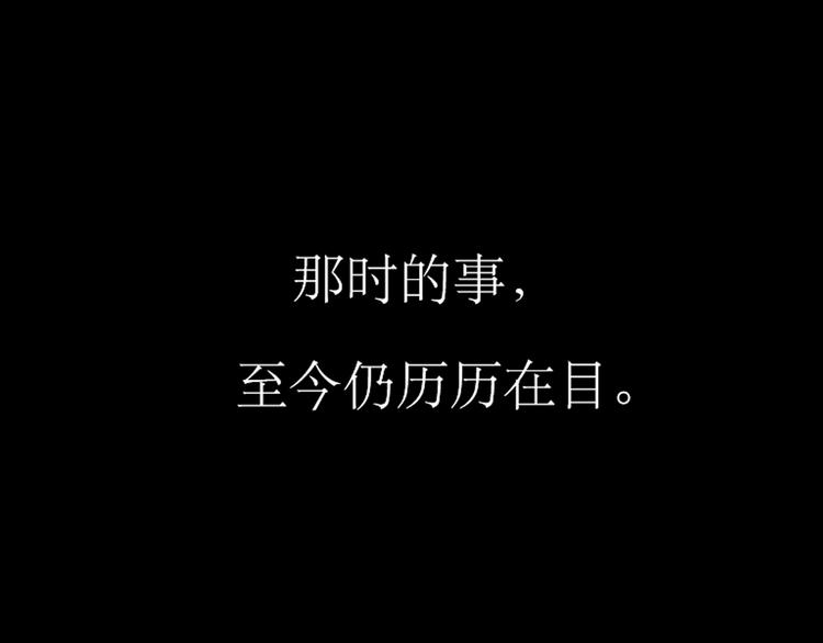 第25话番外+26话 往事历历在目30