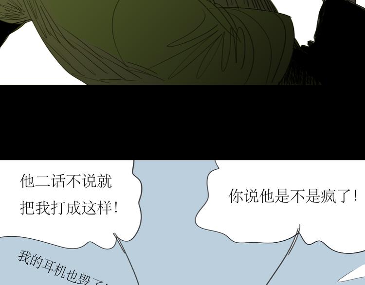 第17话 都是你活该17