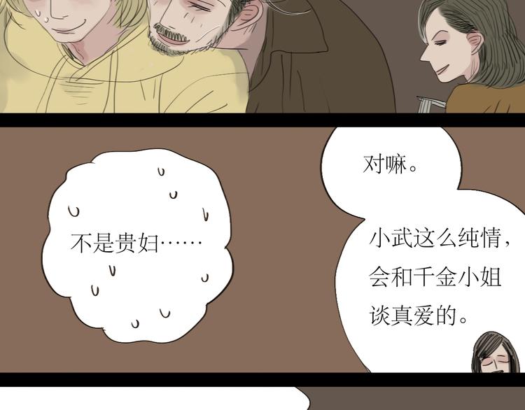 第7话 他可是个男人！26