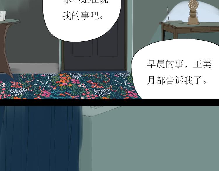 第54-55话 你这个迟钝的家伙31