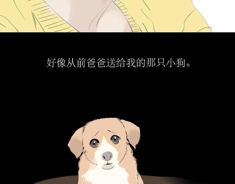 第37话 只想看着他而已13