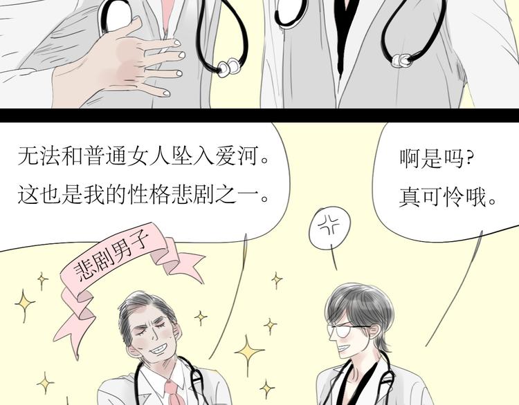 第49话 请你听我解释11