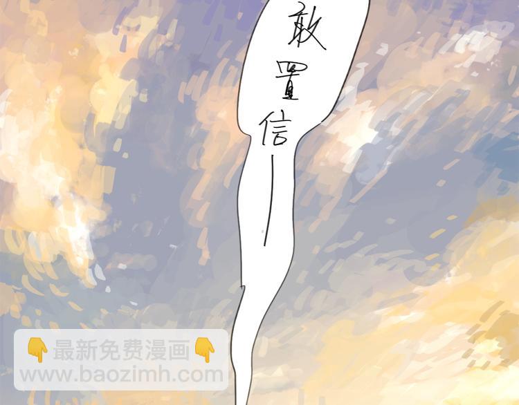 第1-2话 那个蠢货到底有没有认出我啊！60