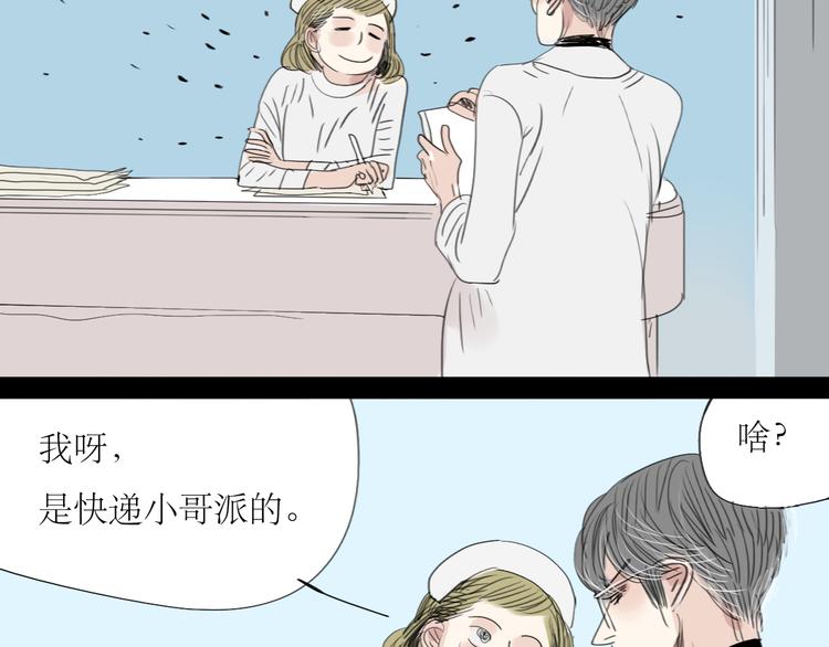 第11话  你已经死了13