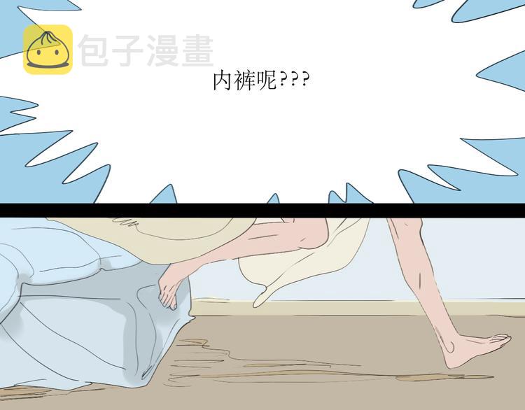 第6话 大少爷家怎么有女人内衣？！4