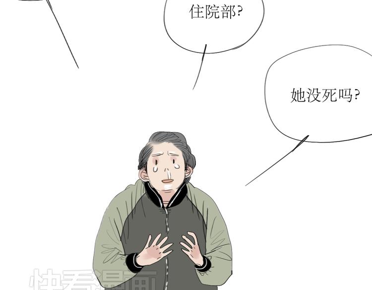第25话番外+26话 往事历历在目27