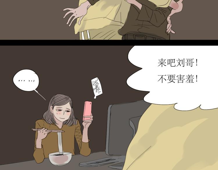 第7话 他可是个男人！35