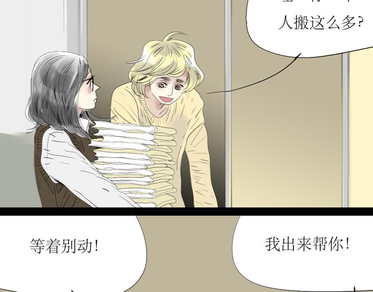第37话 只想看着他而已22