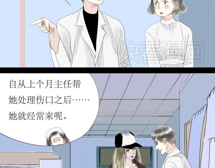 第47话 主任的一见钟情28