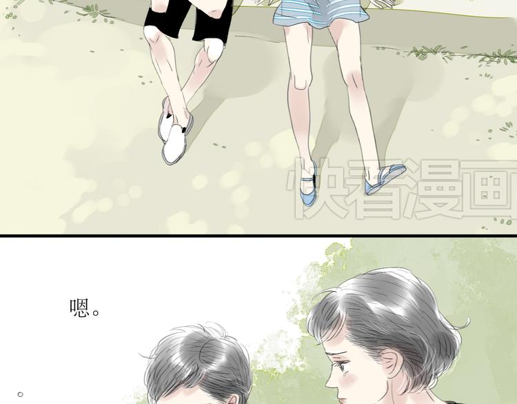 第44话 不想见他14
