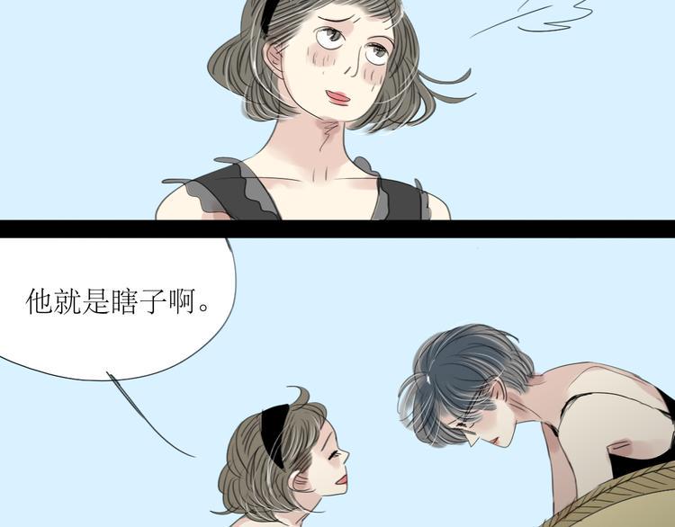 第3话 那个家伙到底有没有眼睛！38