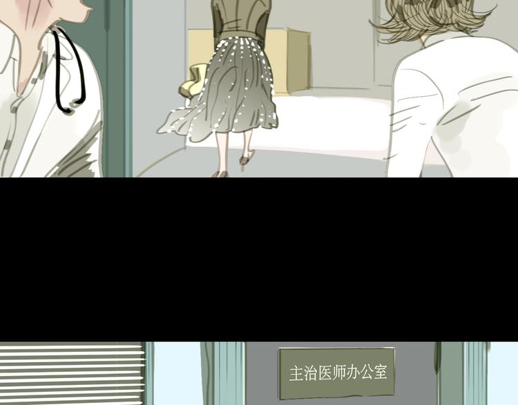 第1-2话 那个蠢货到底有没有认出我啊！5