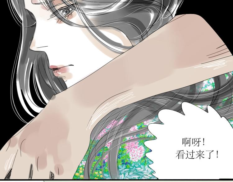 第25话番外+26话 往事历历在目37