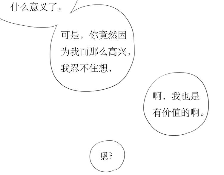 第58话 带你追回心爱的人17
