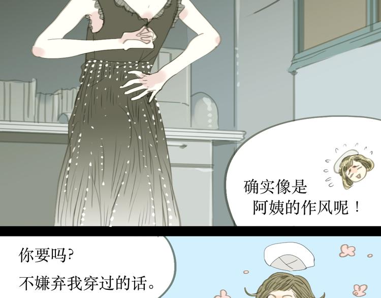 第1-2话 那个蠢货到底有没有认出我啊！12