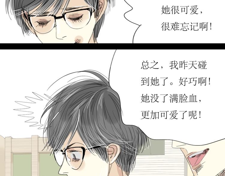 第21话 干嘛跟男人约会啊！17