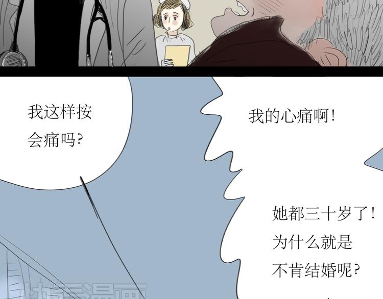 第10话 为他换工作地点结果……2