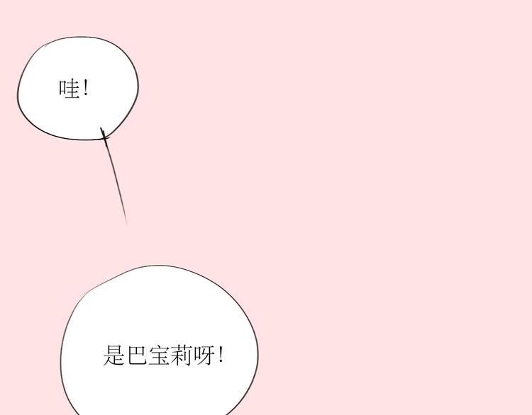 第9话 你打算冻死在这吗44