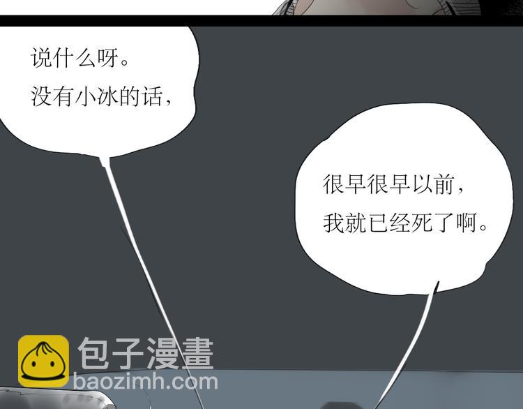 第34话 真心话还是谎话？29