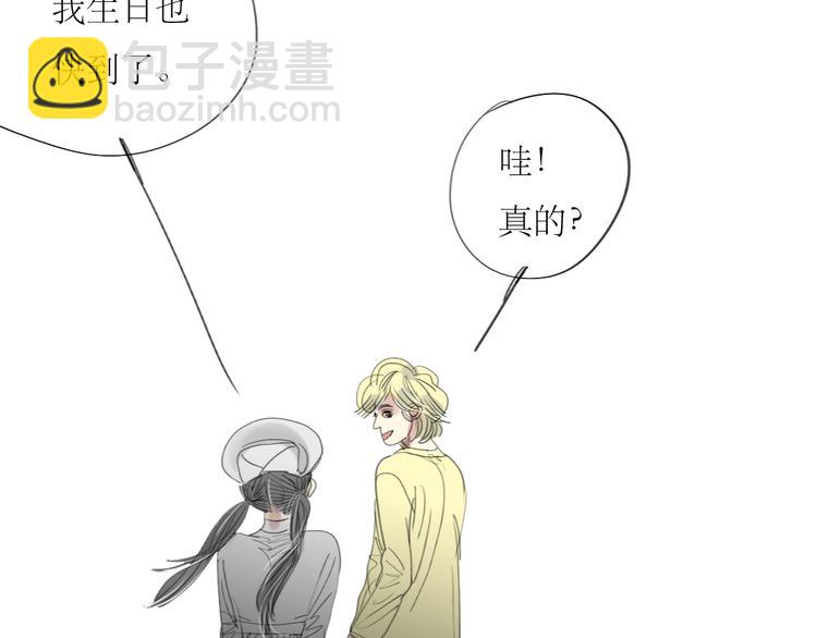 第16话 有心的生日礼物33