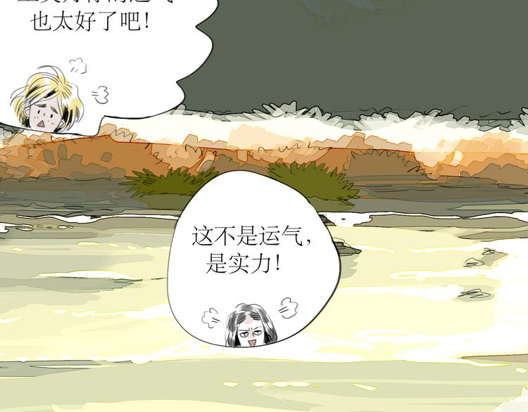 第29话 不受控制的自己26