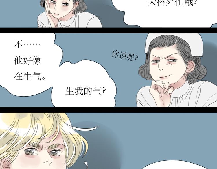 第40话 不会被揭开的秘密13
