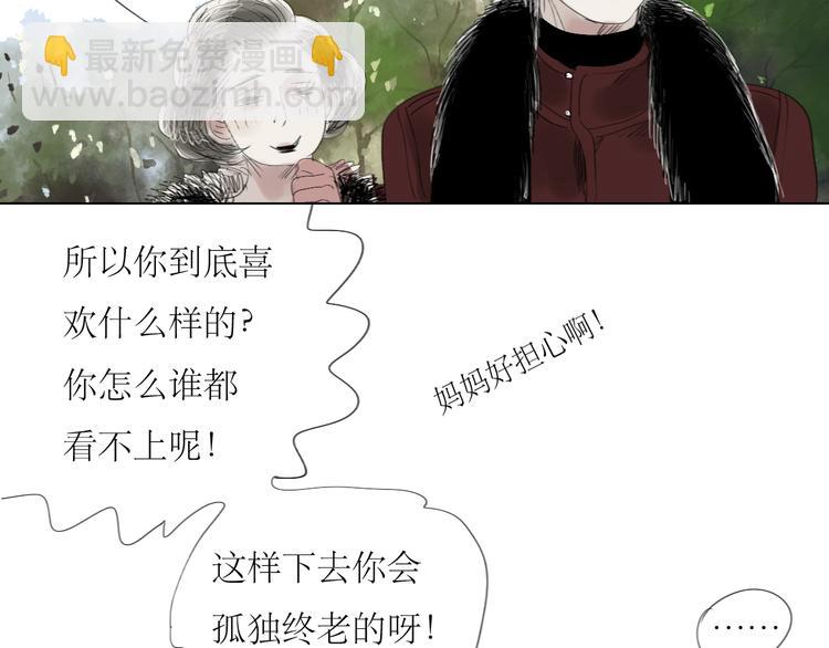 第56-57话 带我去看看冬天的海26