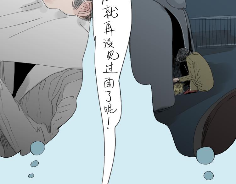 第12话 被喜欢他主动邀请了23