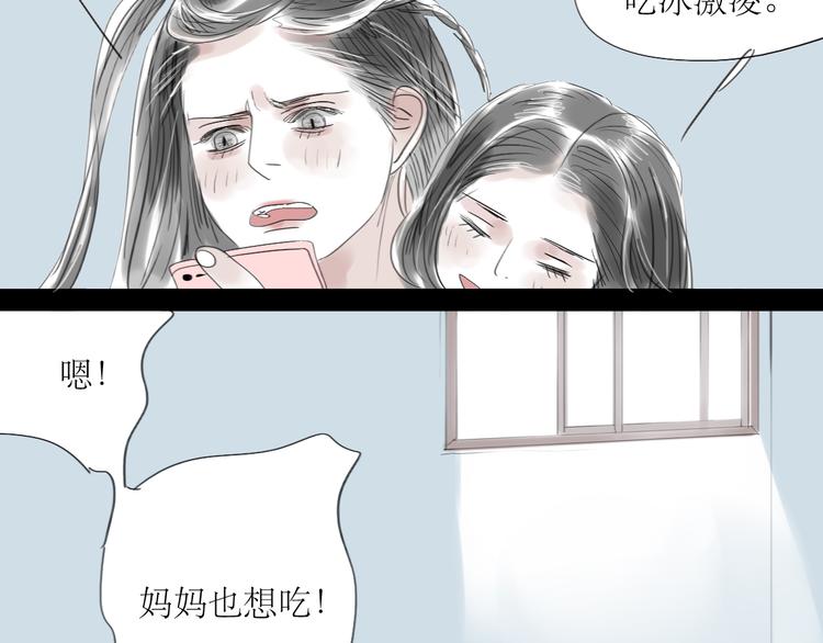 第39话 他最爱的人是你29