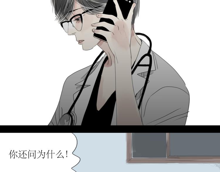 第39话 他最爱的人是你20