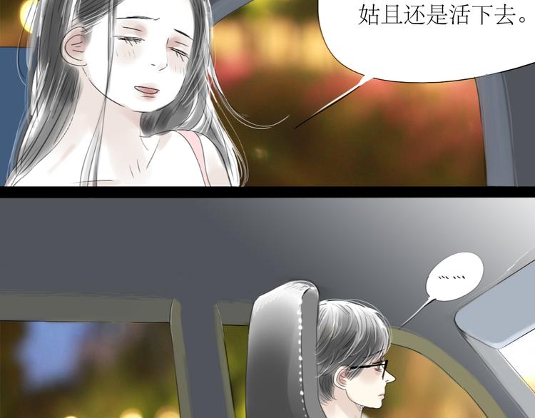 第34话 真心话还是谎话？26