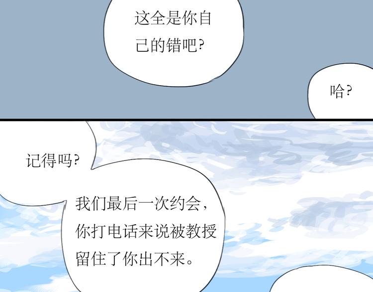 第50话 高傲的人13