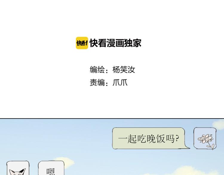 第60话 恋爱的人才懂得吃醋的感觉0