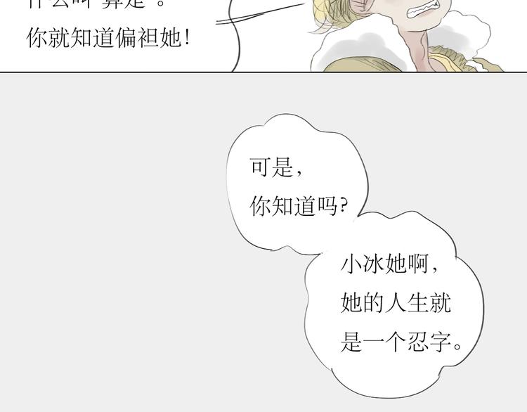 第58话 带你追回心爱的人34