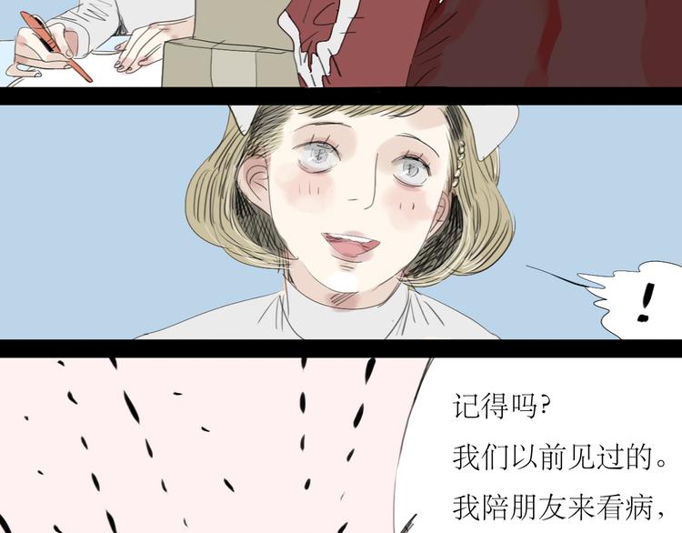 第10话 为他换工作地点结果……12