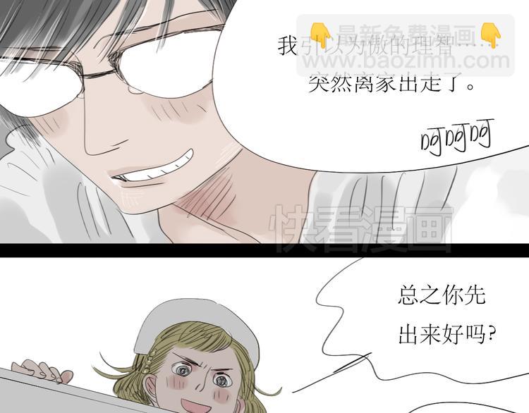 第13话 吃掉你的冰淇淋28