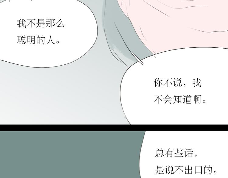 第54-55话 你这个迟钝的家伙27