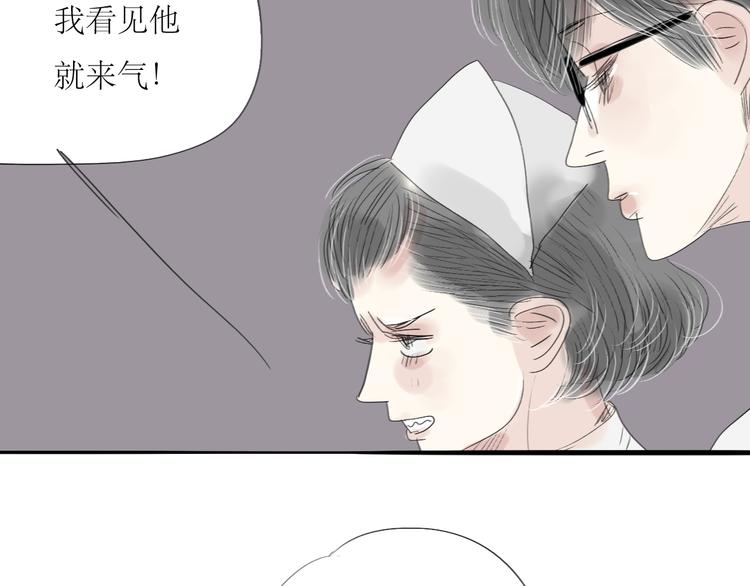 第44话 不想见他4