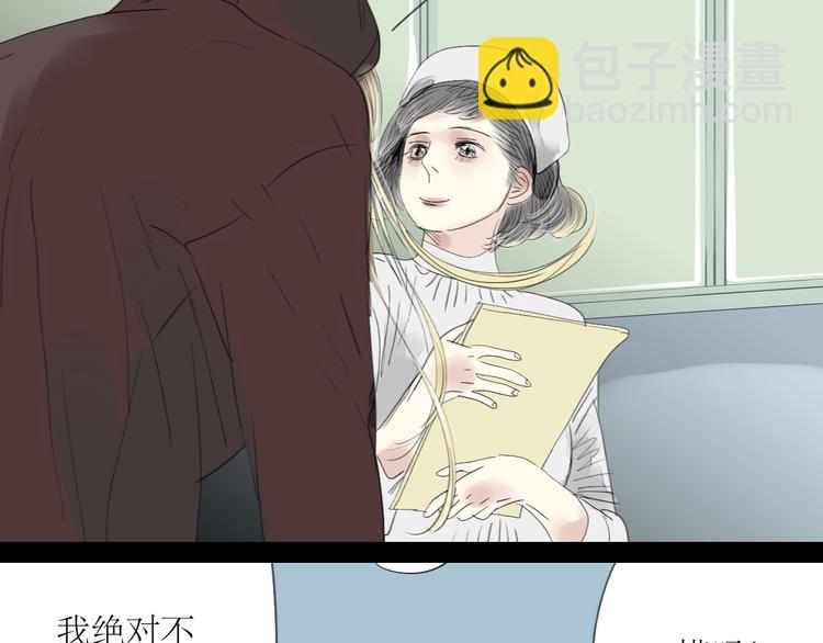 第47话 主任的一见钟情3