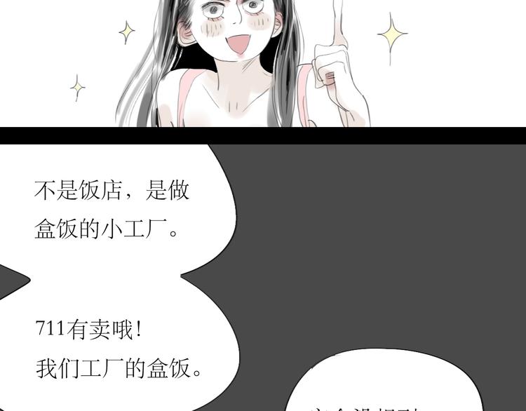 第34话 真心话还是谎话？11