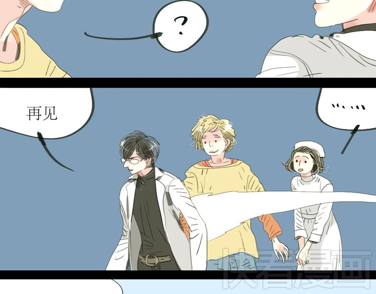 第1-2话 那个蠢货到底有没有认出我啊！34