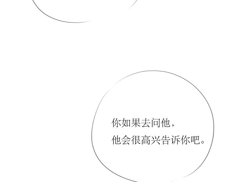 第51话 我总幻想着与你接吻的场景44