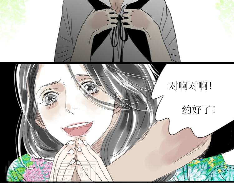 第25话番外+26话 往事历历在目46