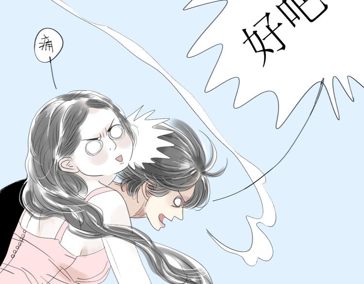 第36话 很想说喜欢你22