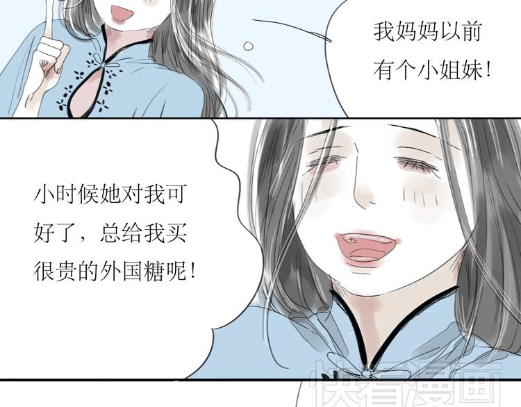 第30话 为什么躲开我34