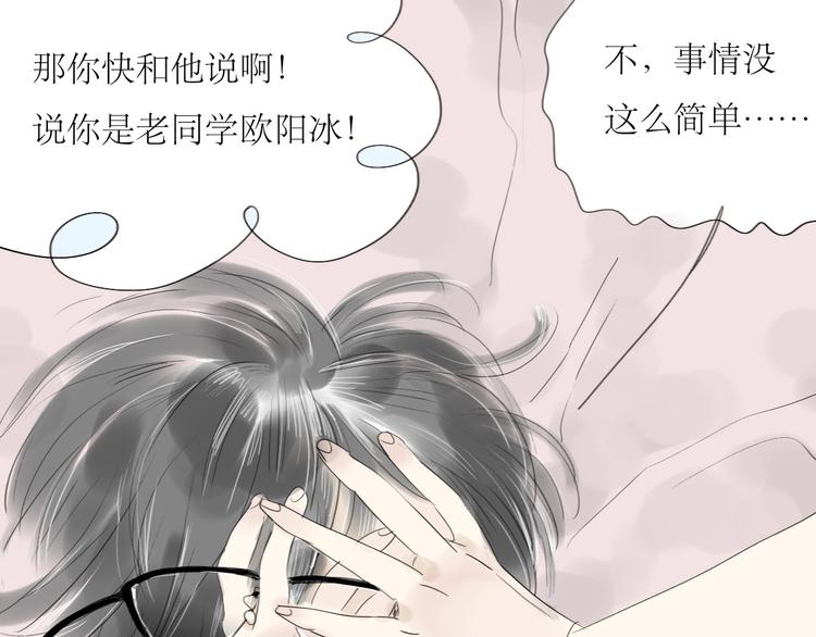 第36话 很想说喜欢你18