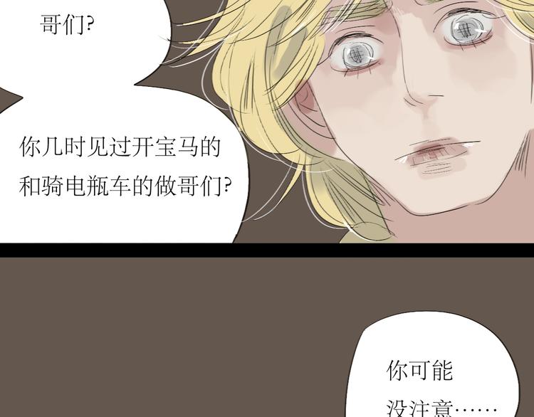 第7话 他可是个男人！30