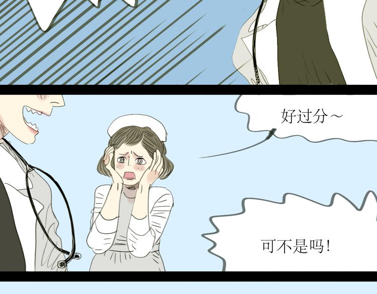 第1-2话 那个蠢货到底有没有认出我啊！38