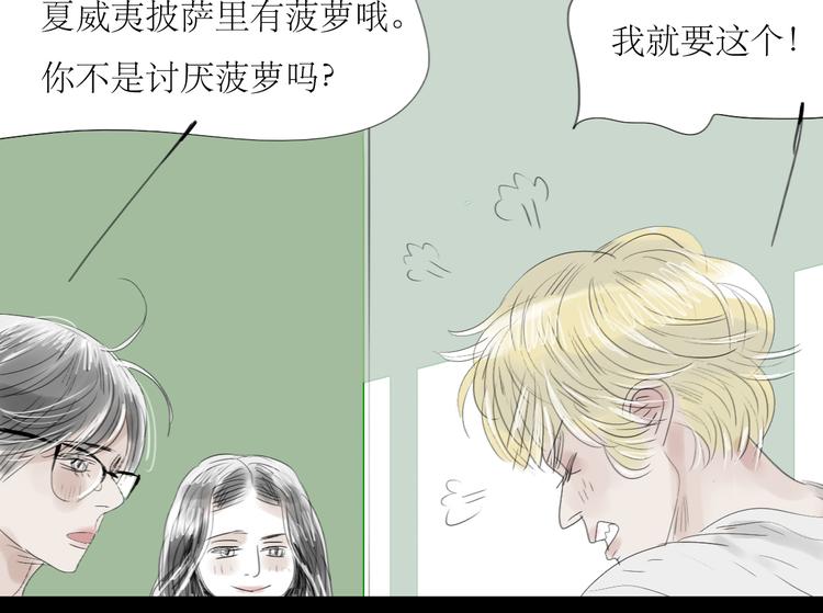第60话 恋爱的人才懂得吃醋的感觉23