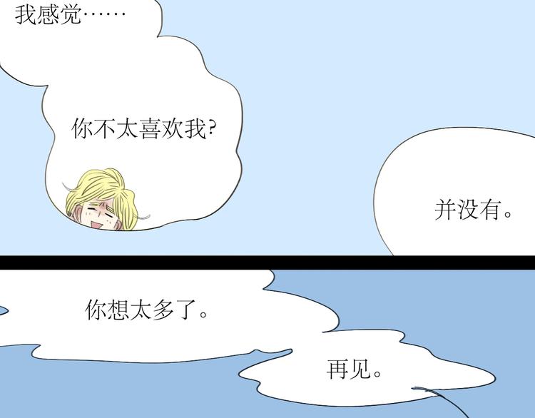 第23话 男生和男生约会也不错？22